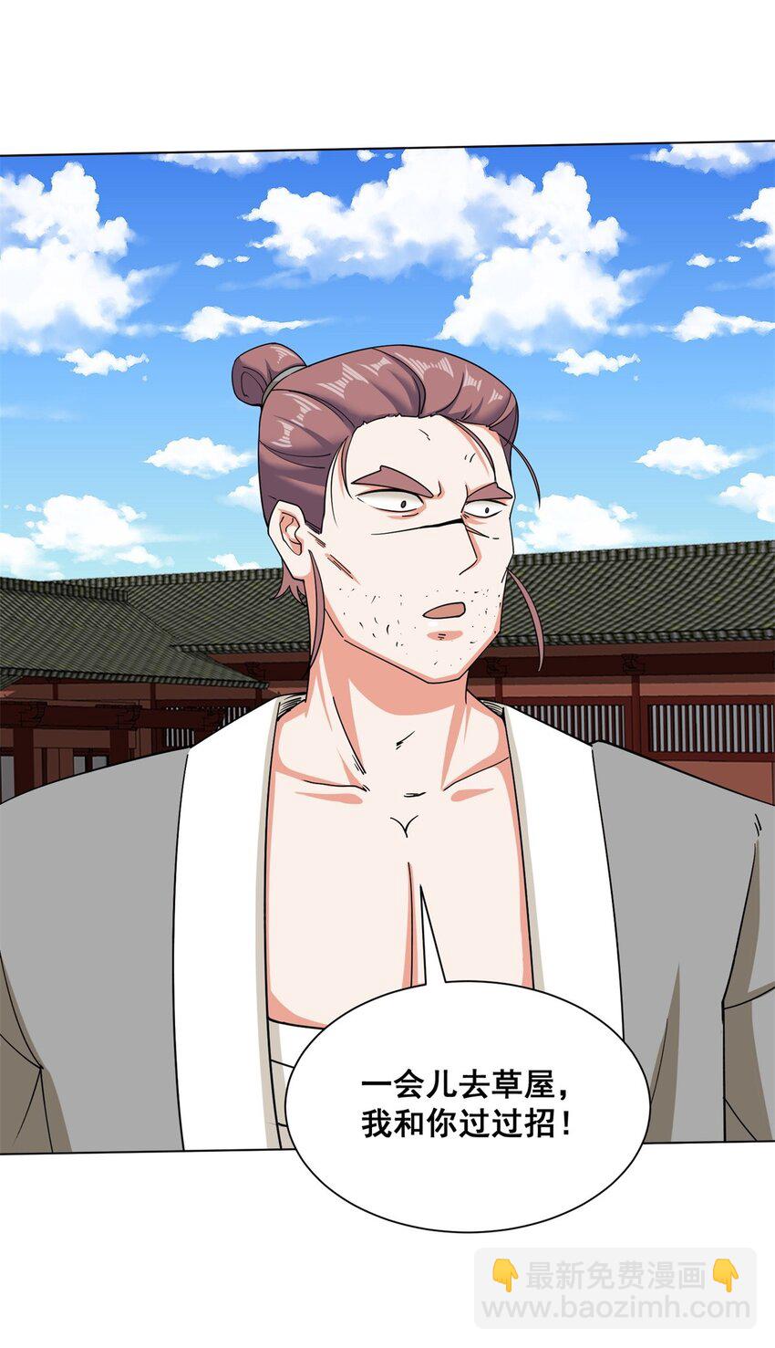 84 毫无还手之力-第85话