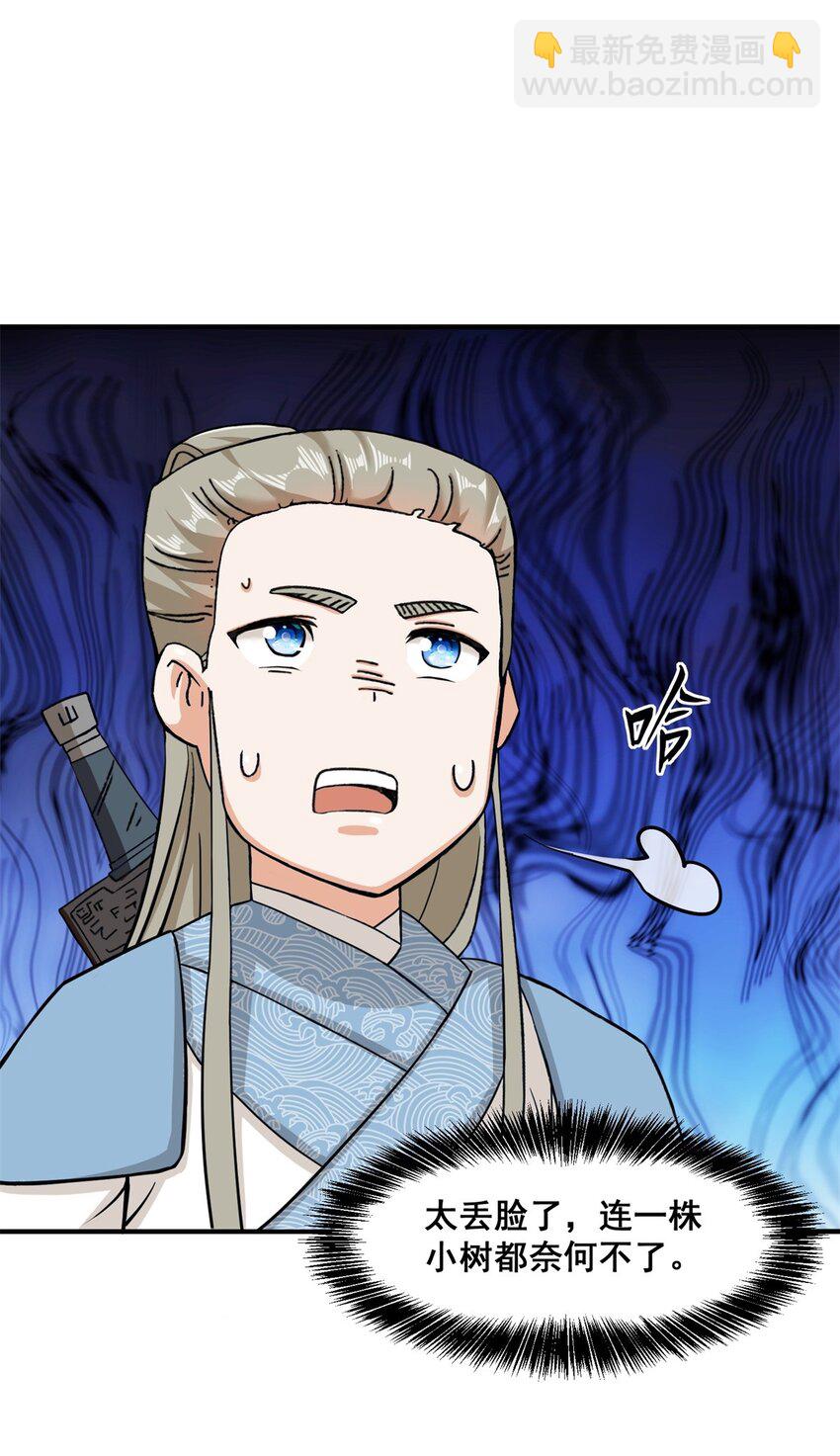 90 死冥圣树-第91话