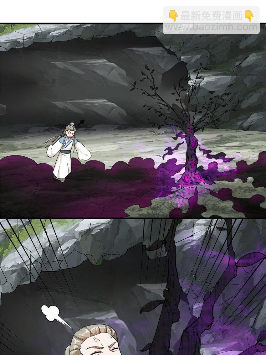 90 死冥圣树-第91话