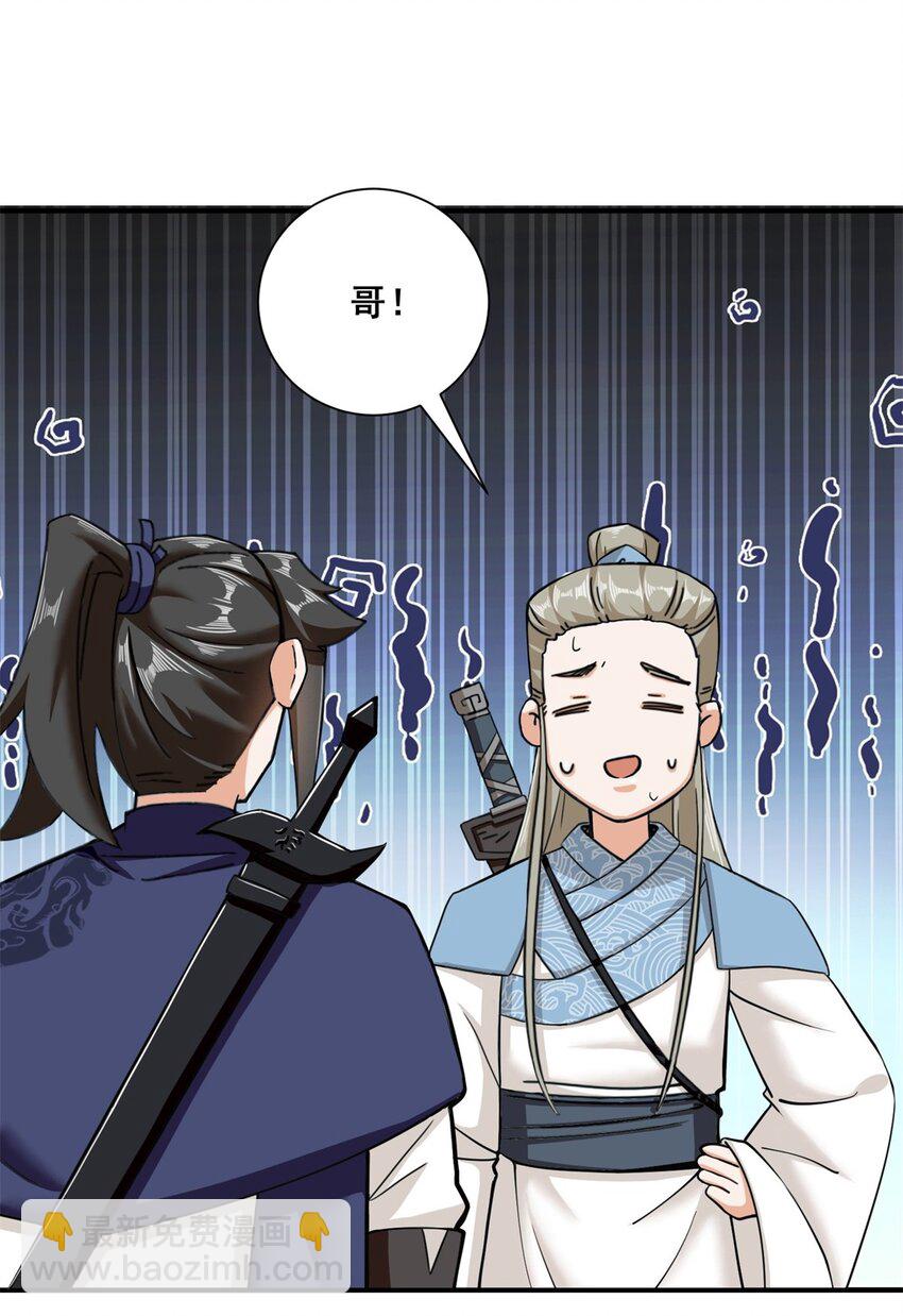 90 死冥圣树-第91话