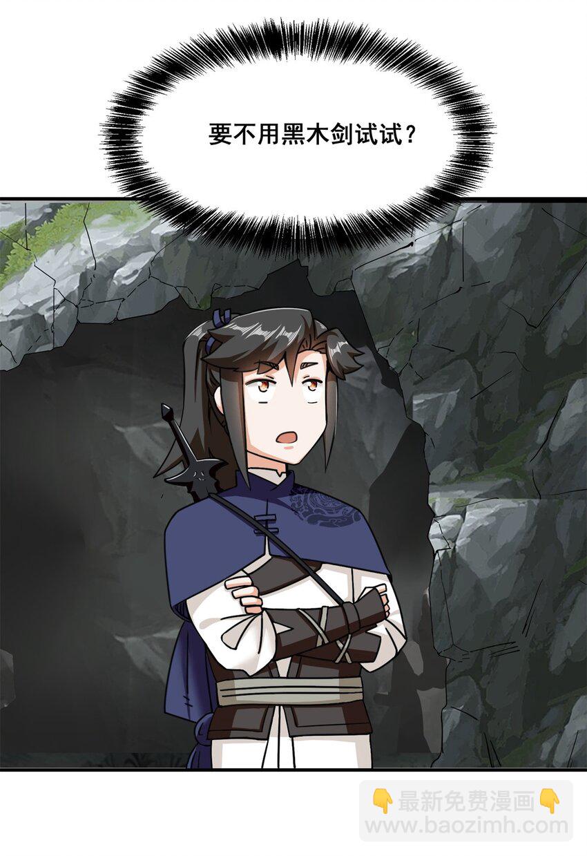 90 死冥圣树-第91话