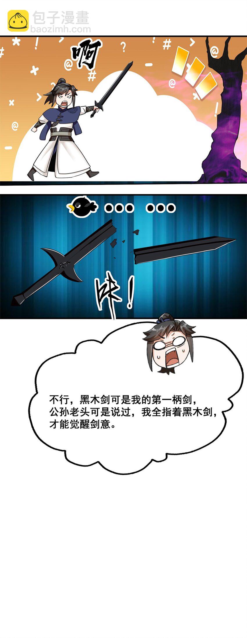 90 死冥圣树-第91话