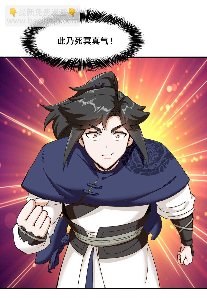 90 死冥圣树-第91话