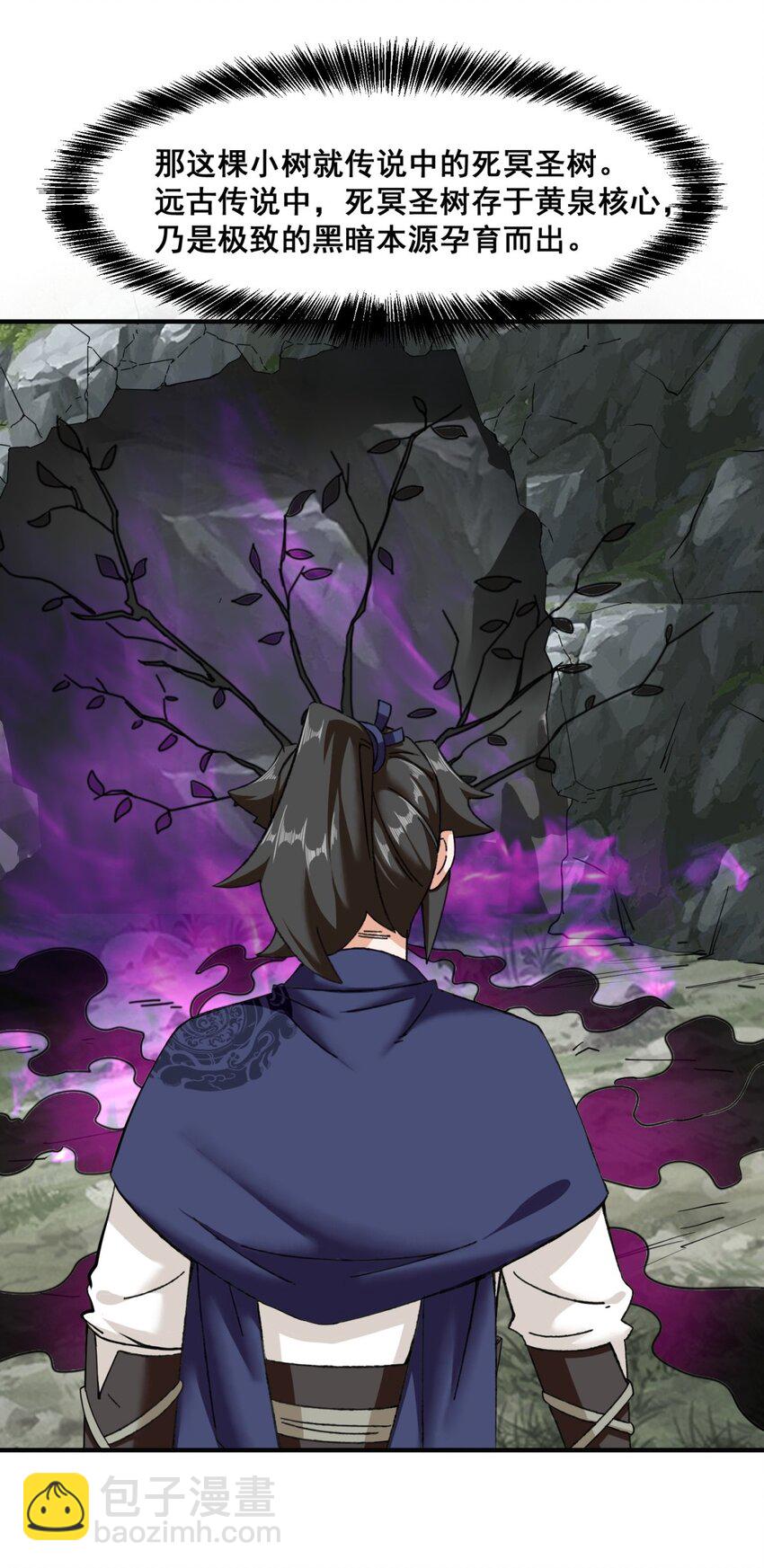 90 死冥圣树-第91话