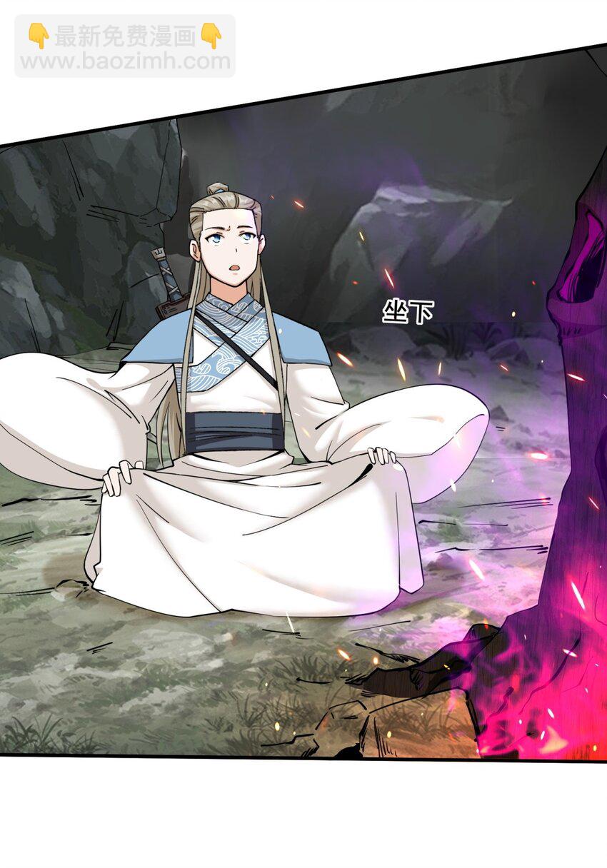 90 死冥圣树-第91话