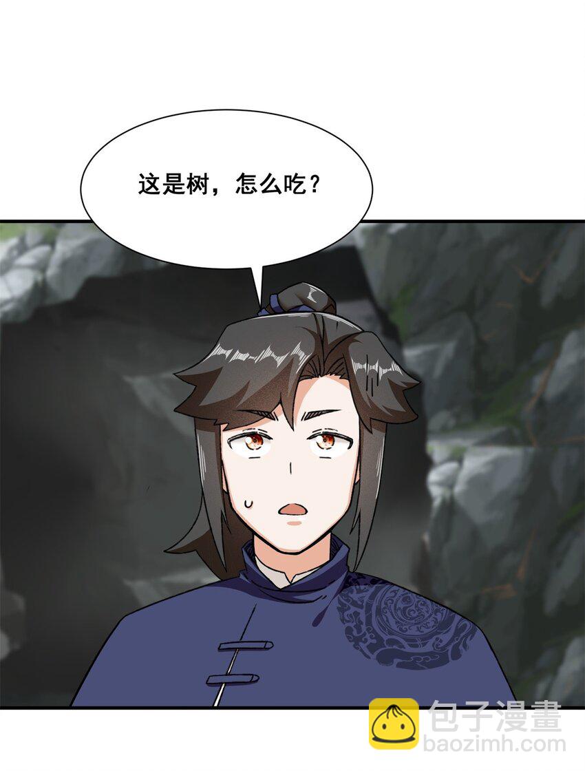 90 死冥圣树-第91话