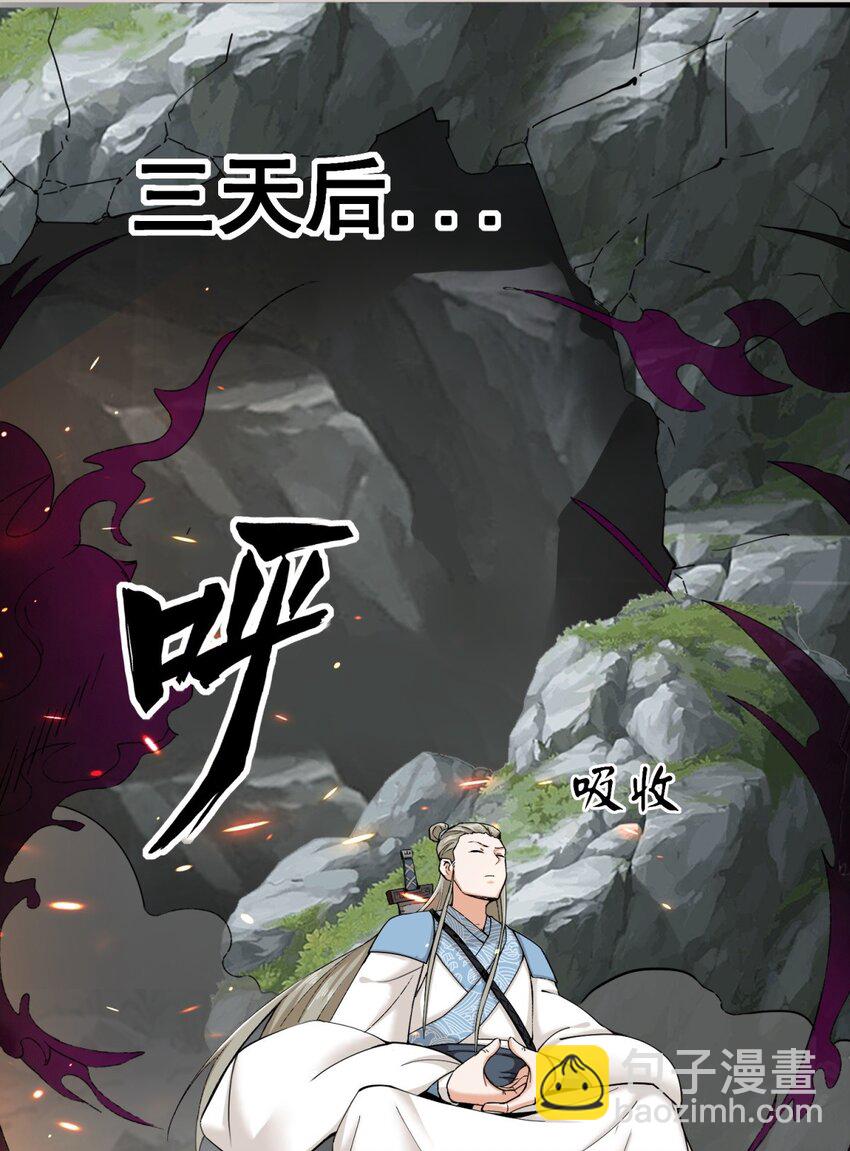 90 死冥圣树-第91话