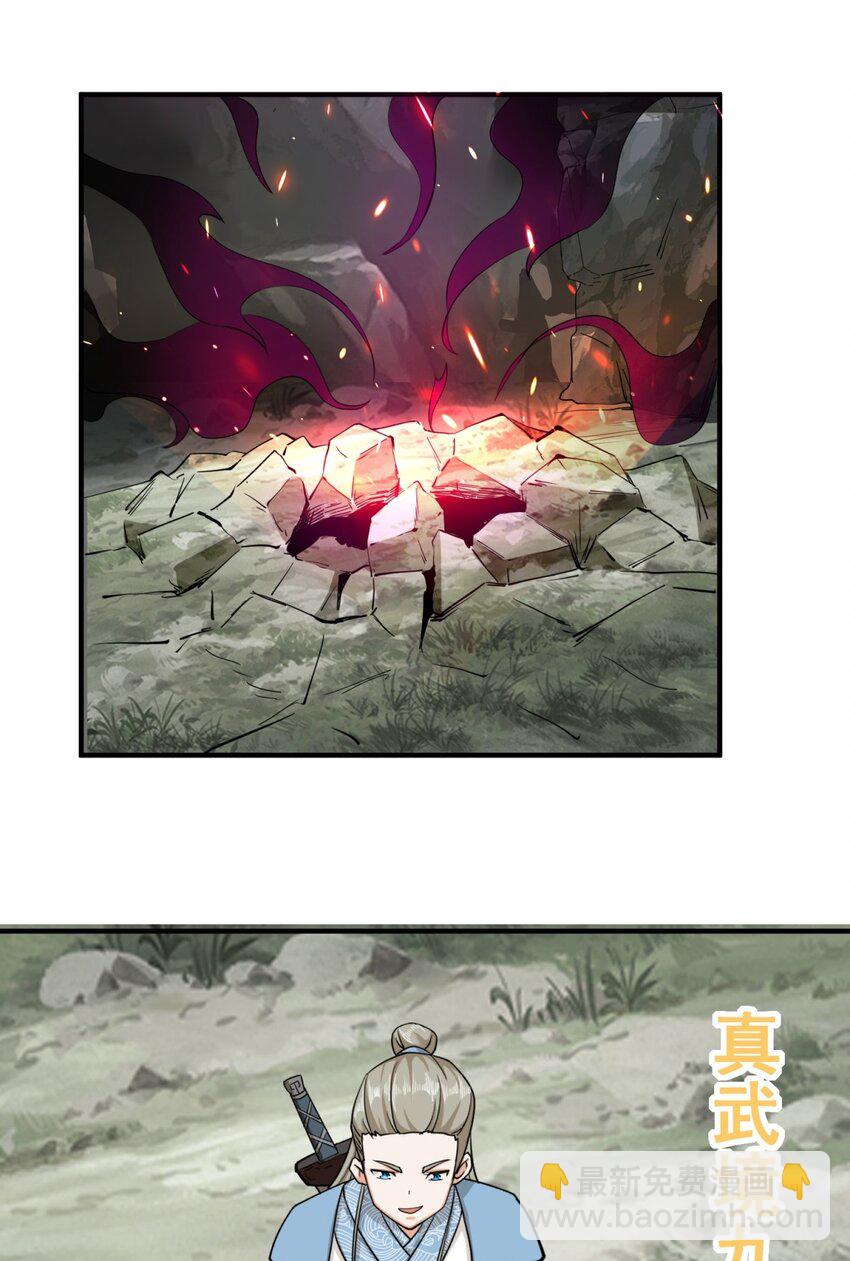 90 死冥圣树-第91话