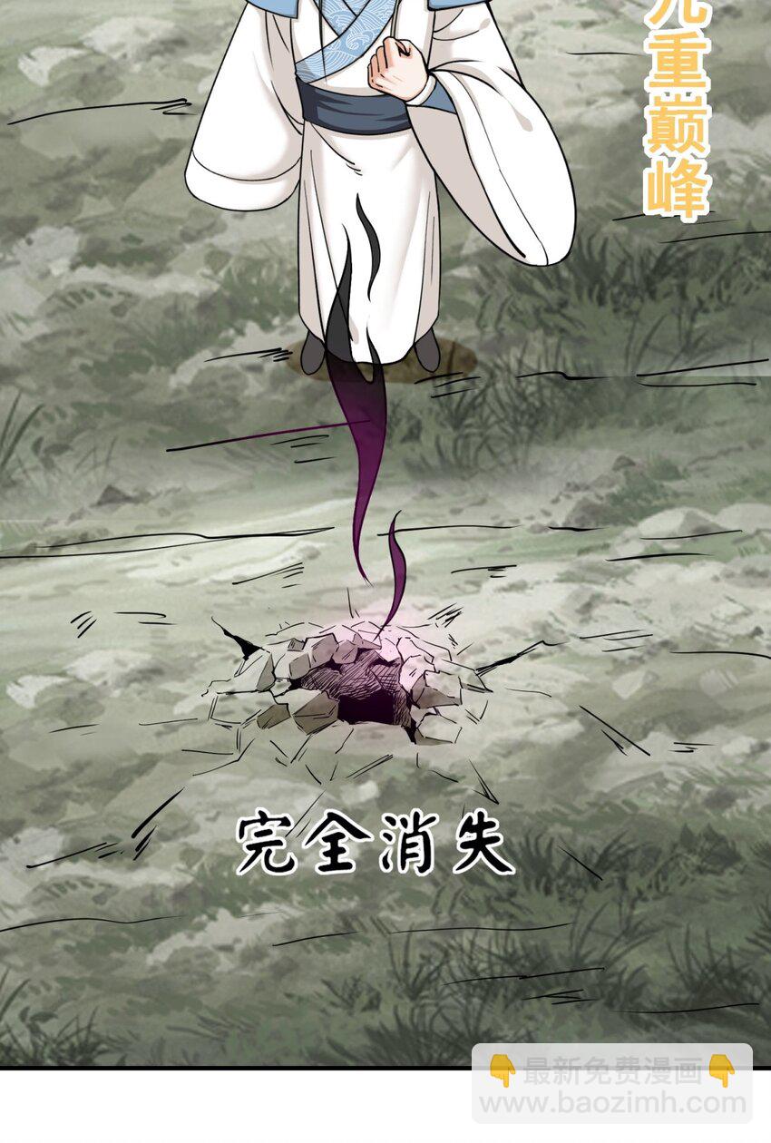 90 死冥圣树-第91话