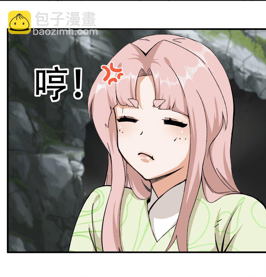 90 死冥圣树-第91话