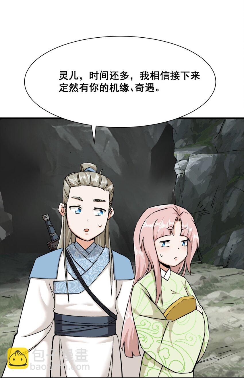 90 死冥圣树-第91话