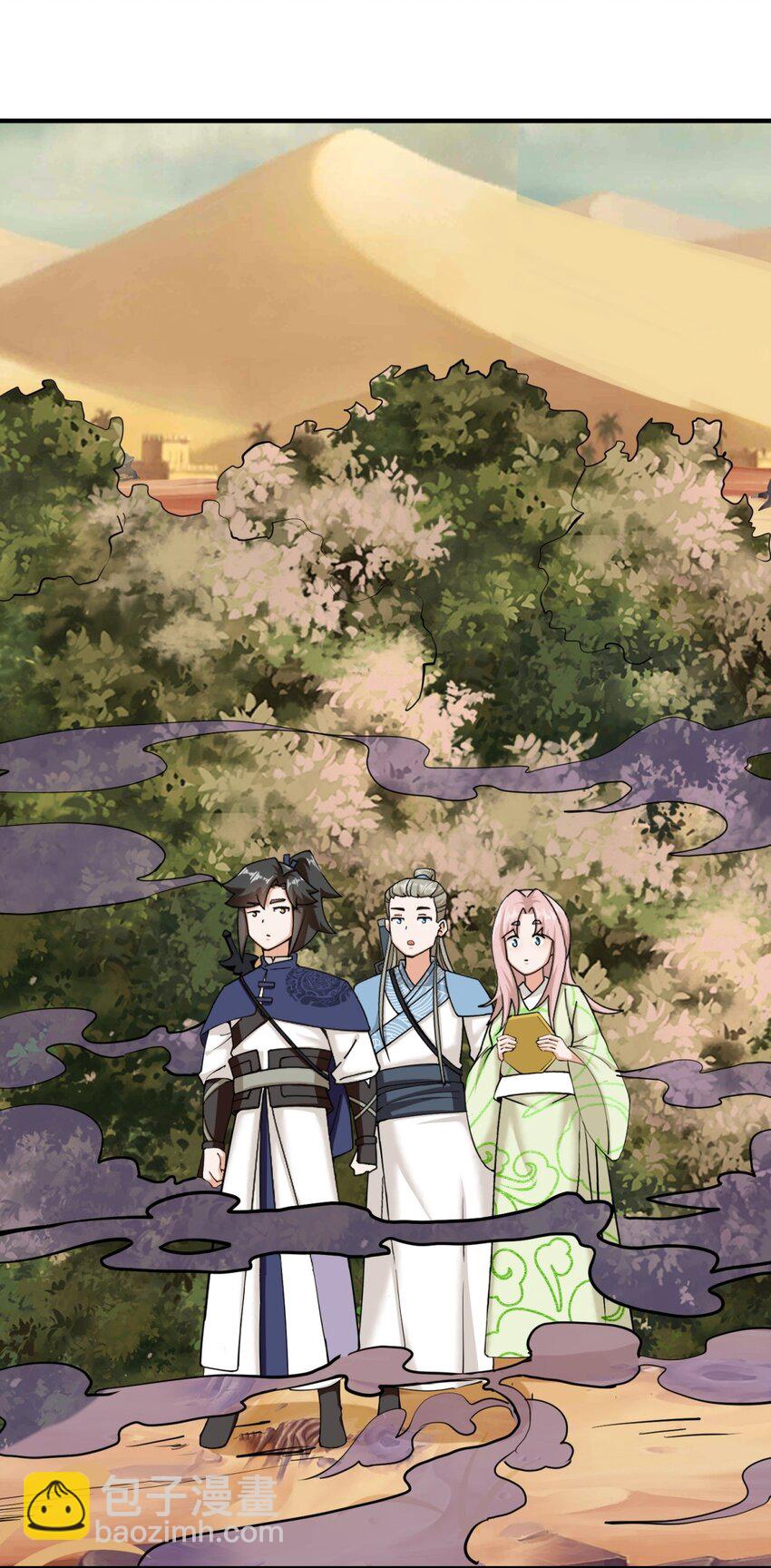 90 死冥圣树-第91话