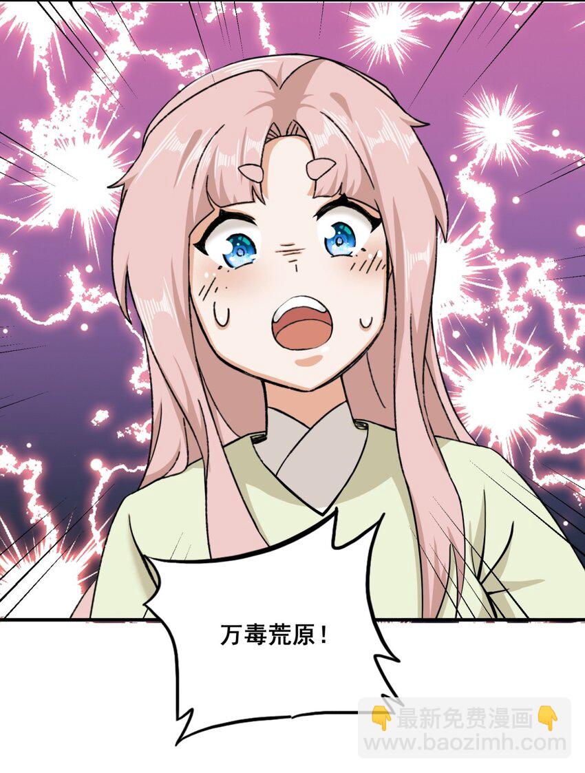 90 死冥圣树-第91话