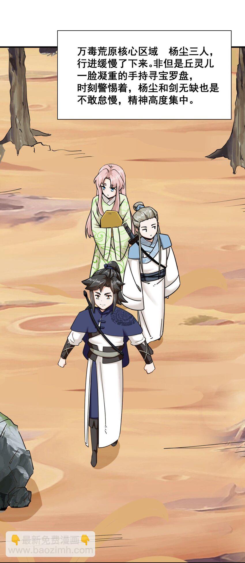 90 死冥圣树-第91话