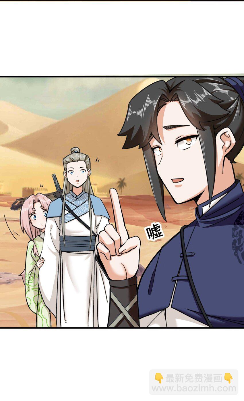 90 死冥圣树-第91话