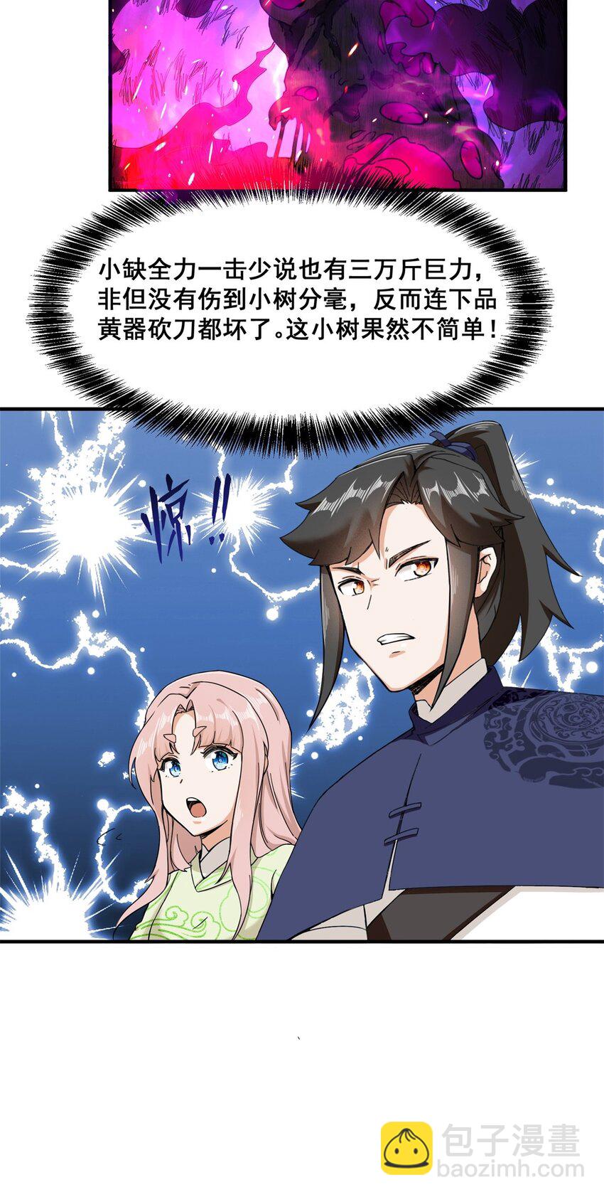 90 死冥圣树-第91话