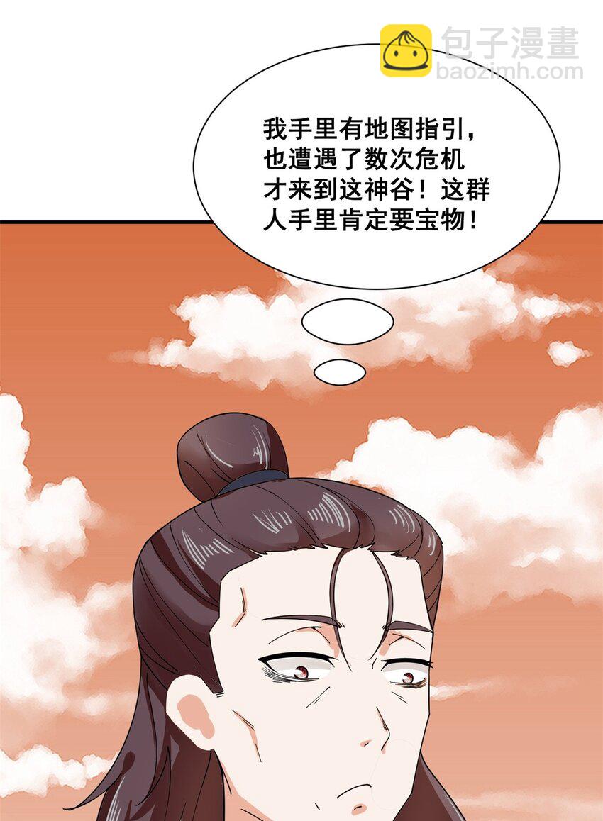 无尽吞噬 - 94 大麻烦(1/2) - 7