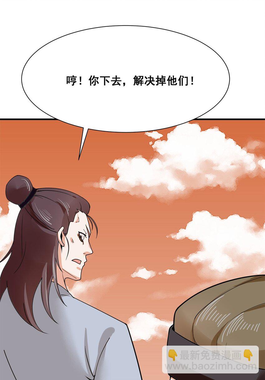 无尽吞噬 - 94 大麻烦(1/2) - 1