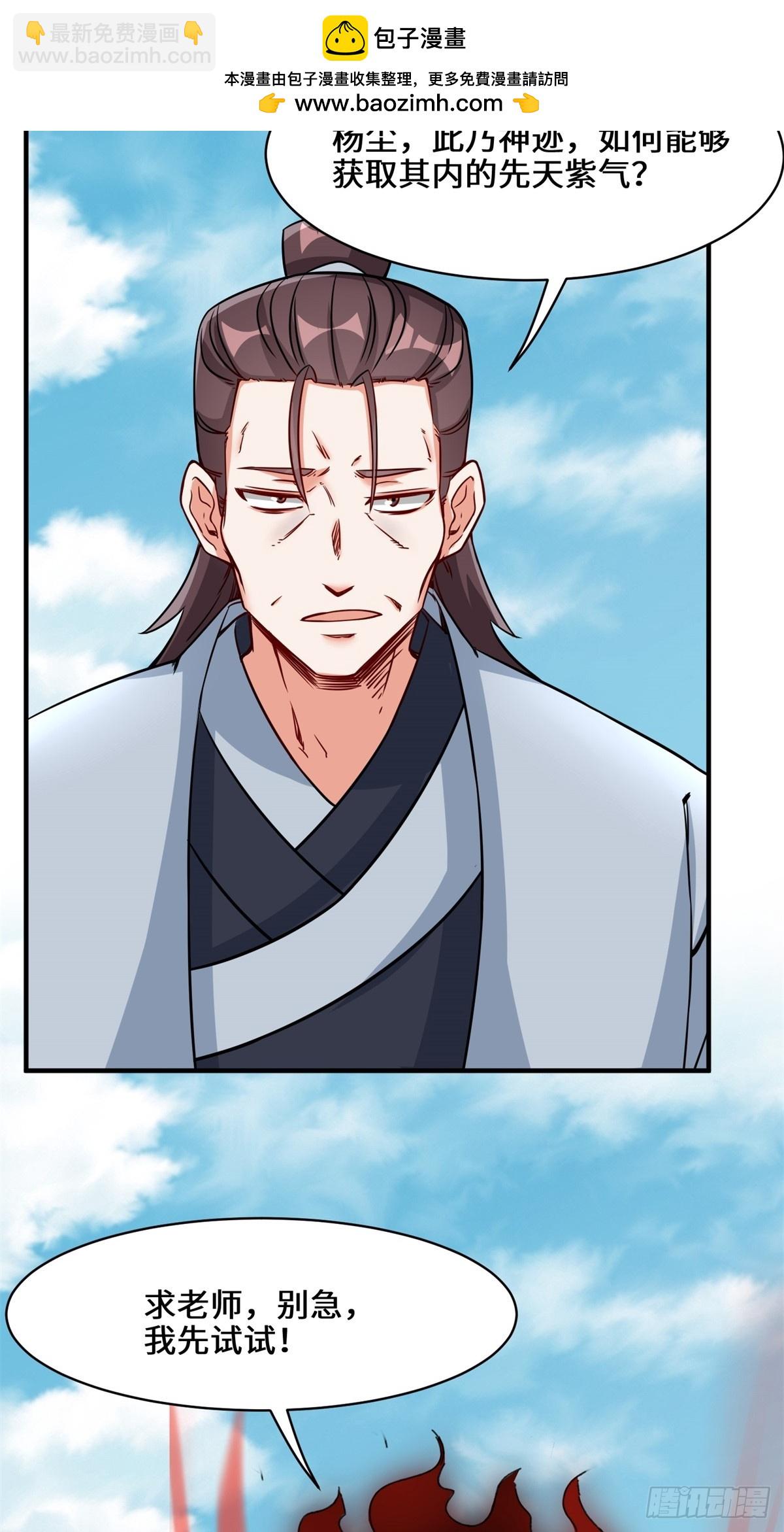 96-真正的神迹(1/2)-第97话