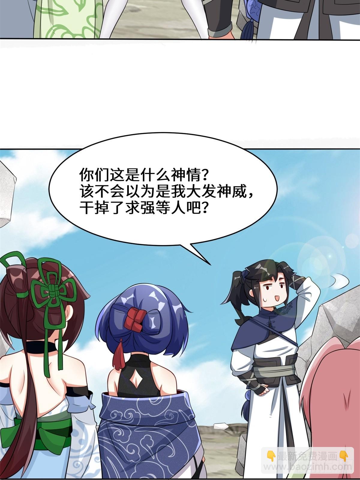 96-真正的神迹(1/2)-第97话