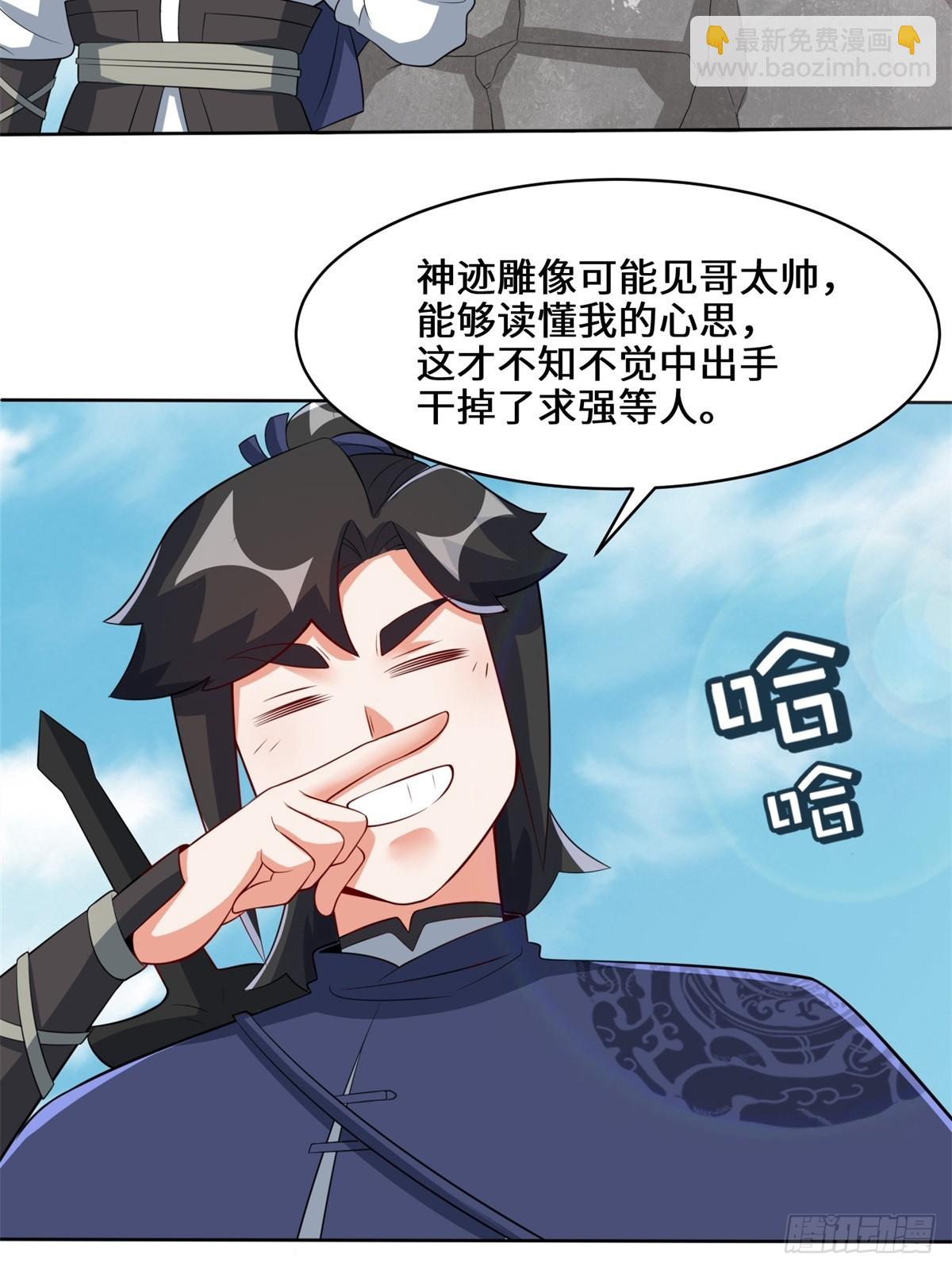 96-真正的神迹(1/2)-第97话