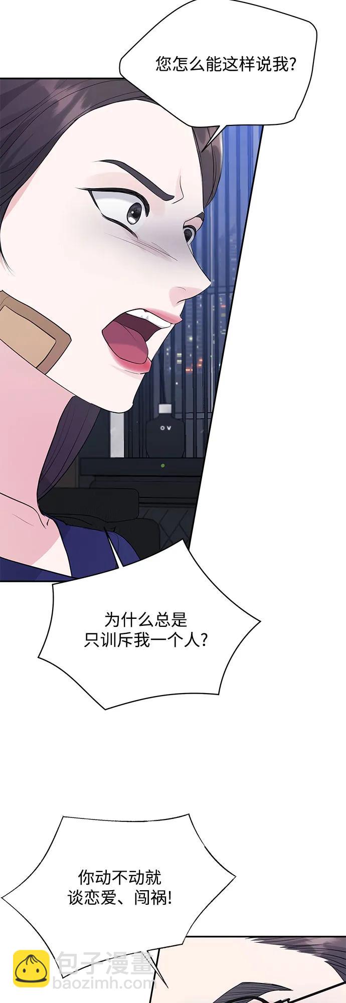 無盡夏日 - 第45話(1/2) - 2