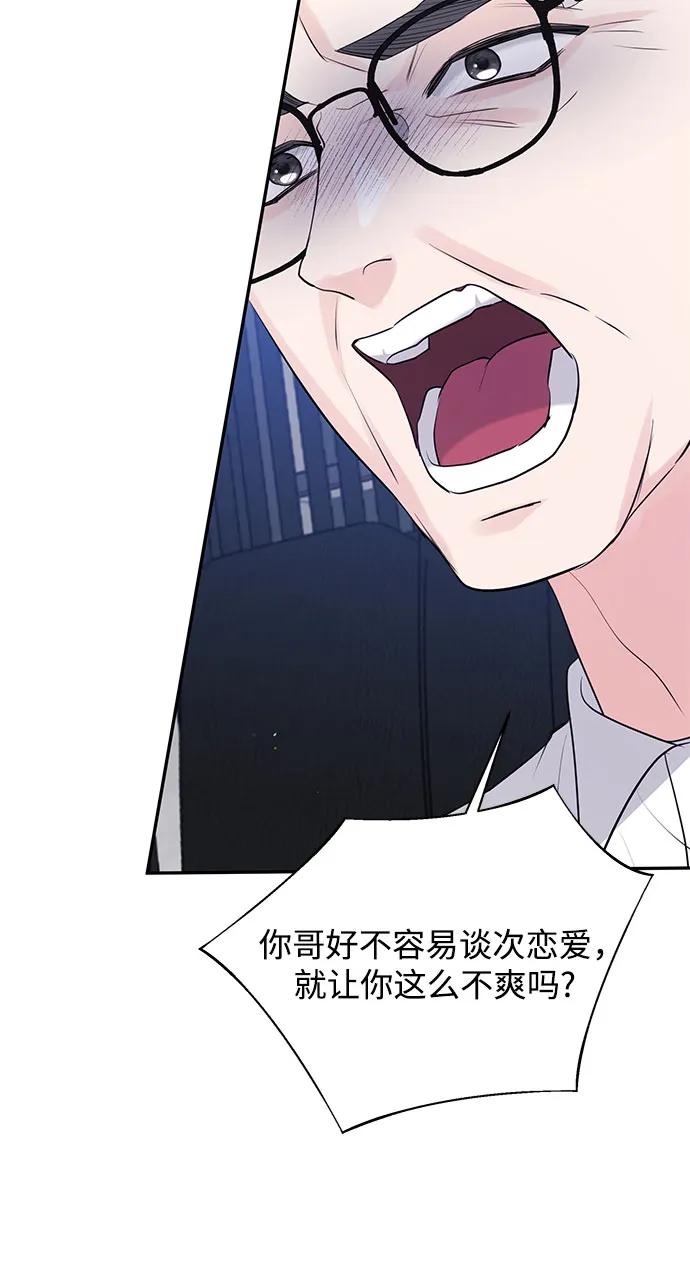 無盡夏日 - 第45話(1/2) - 3