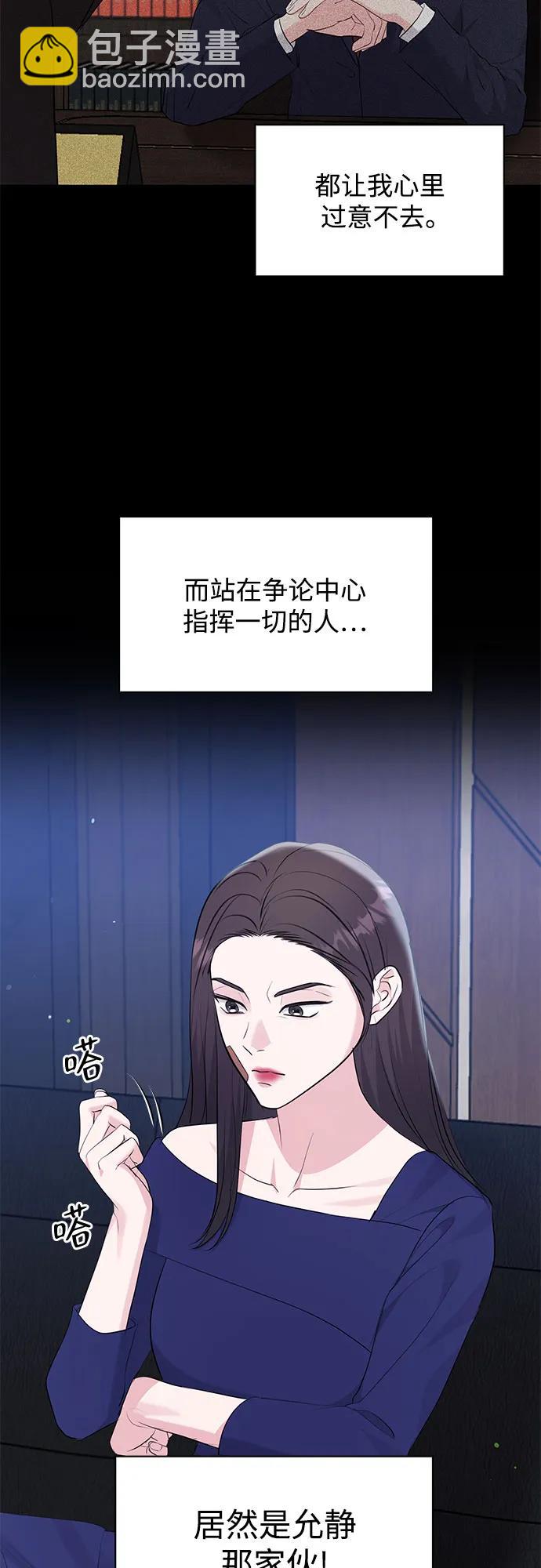 無盡夏日 - 第45話(1/2) - 7