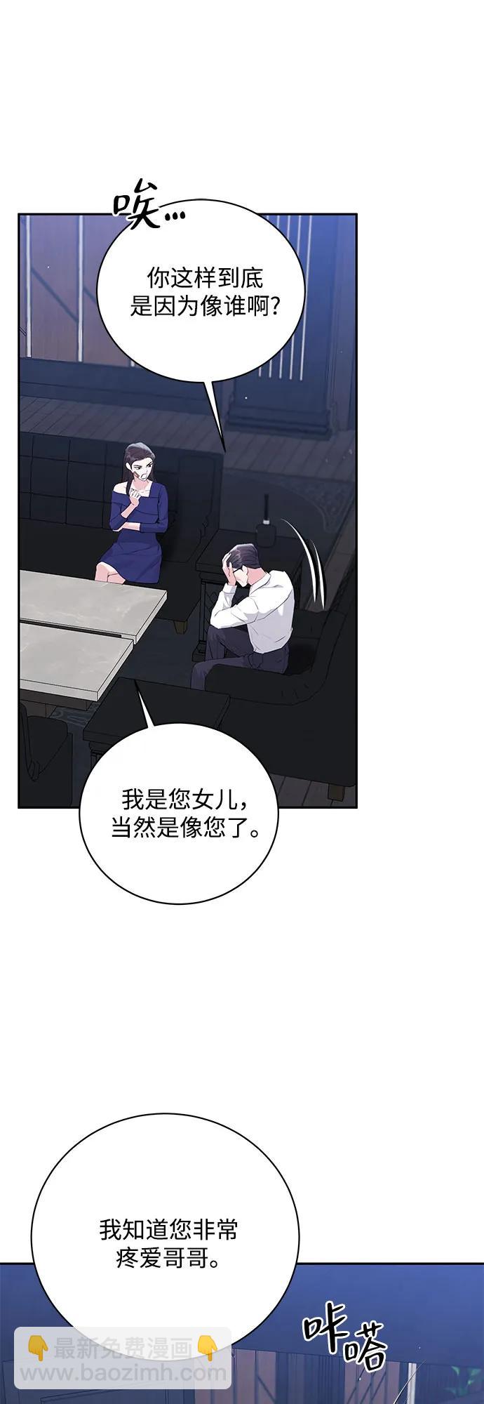 無盡夏日 - 第45話(1/2) - 1