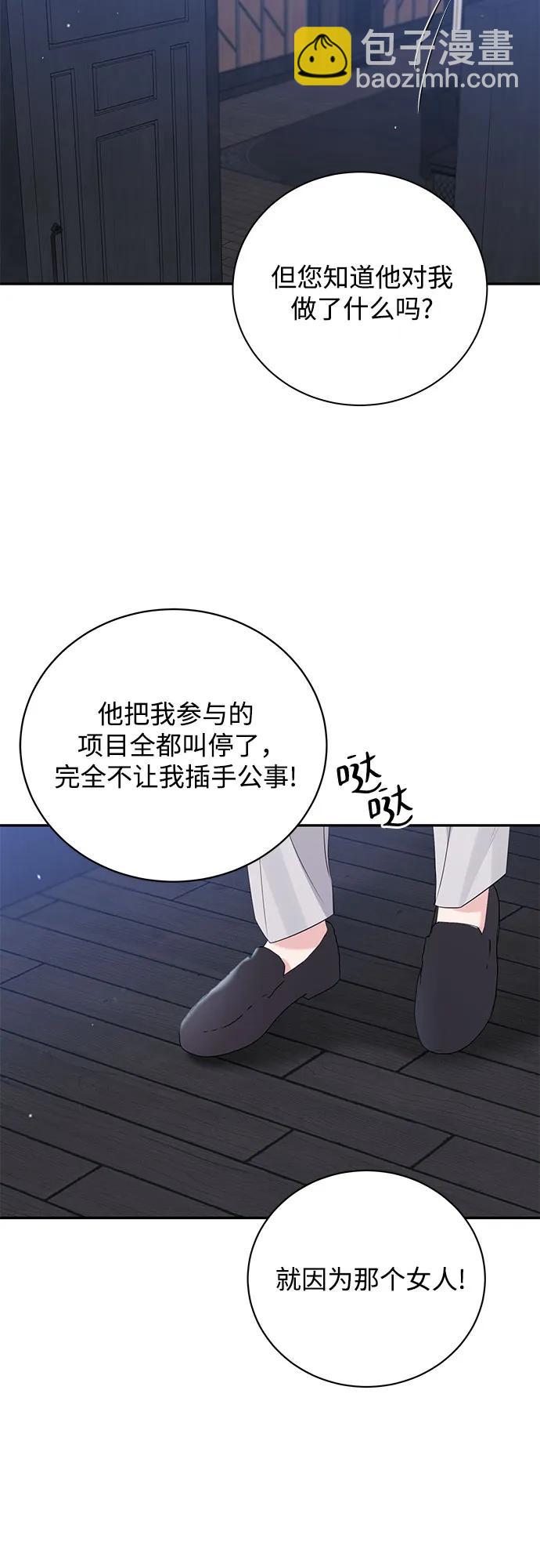 無盡夏日 - 第45話(1/2) - 2