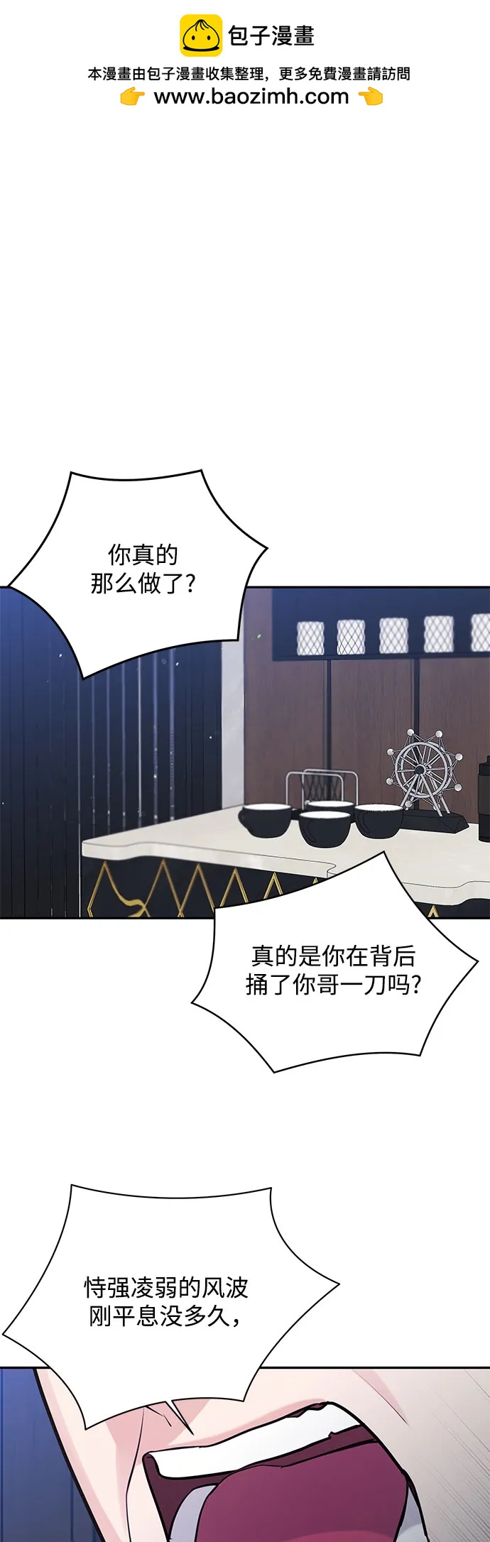 無盡夏日 - 第45話(1/2) - 2