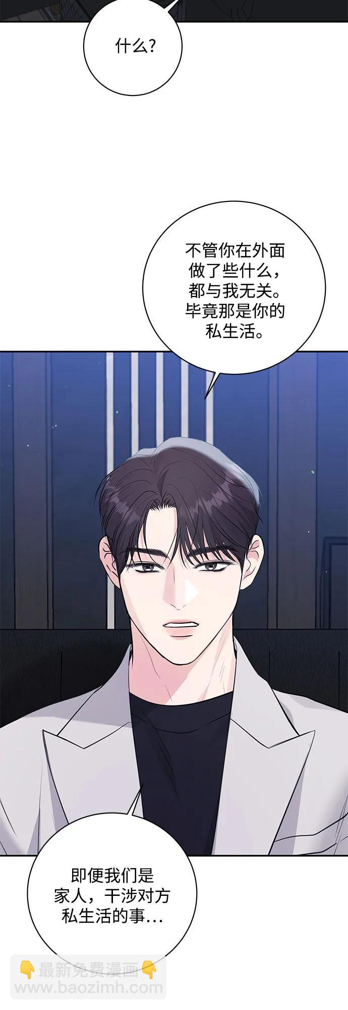 無盡夏日 - 第45話(1/2) - 1