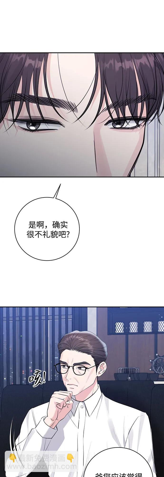 無盡夏日 - 第45話(1/2) - 4