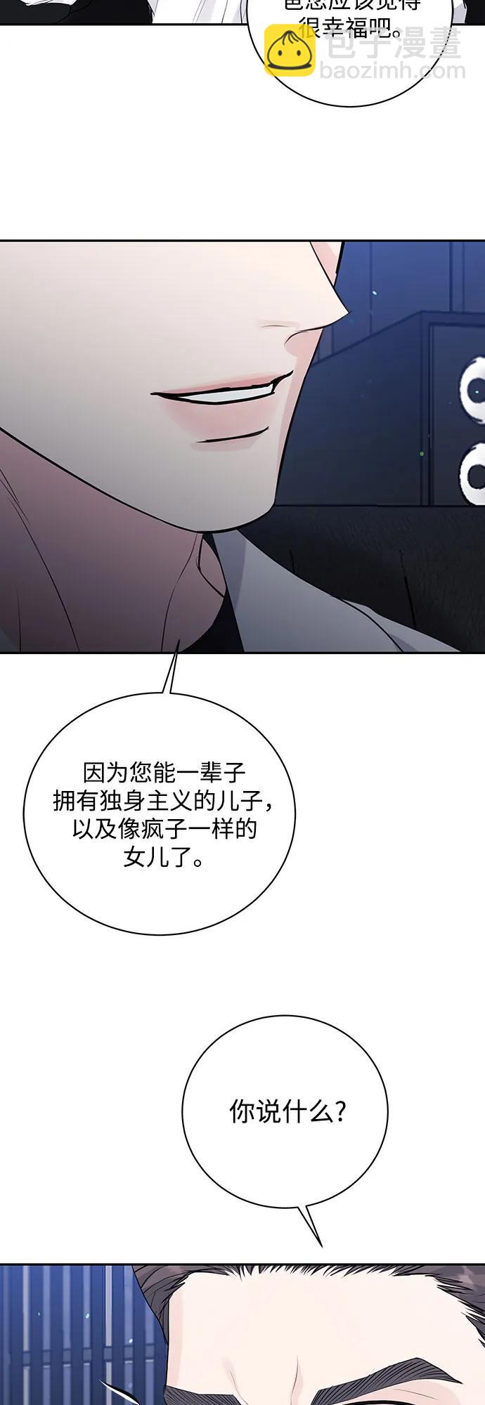無盡夏日 - 第45話(1/2) - 5