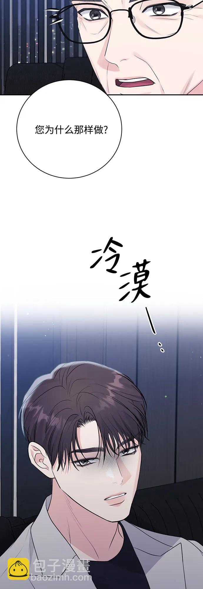 無盡夏日 - 第45話(1/2) - 6