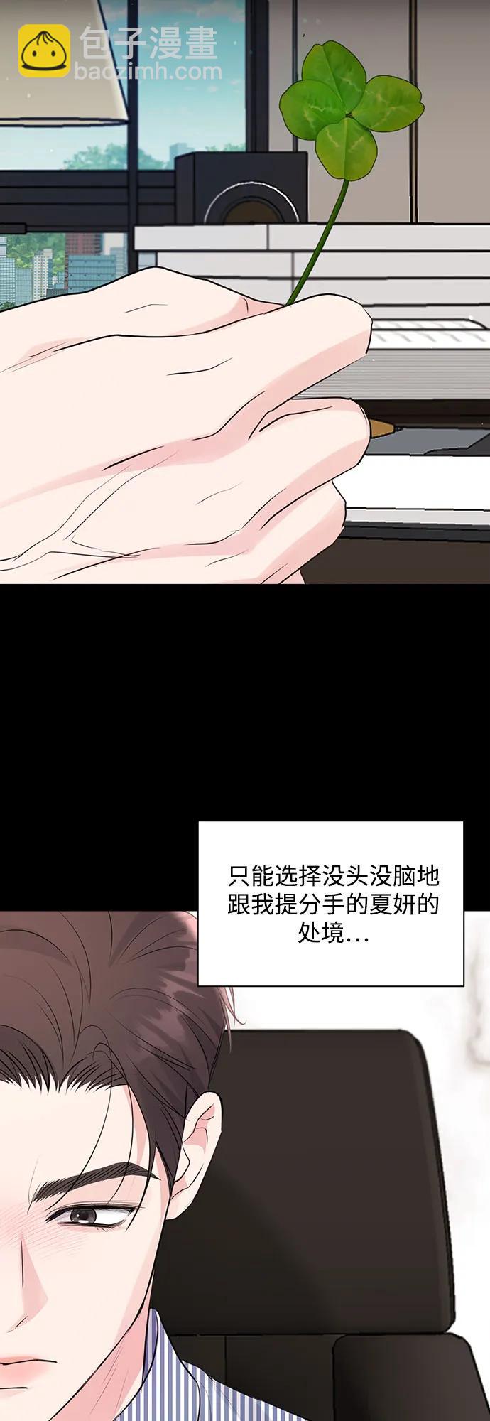 無盡夏日 - 第45話(1/2) - 1