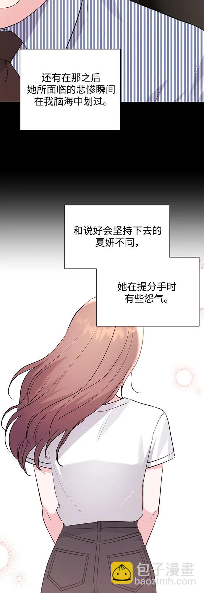 無盡夏日 - 第45話(1/2) - 2