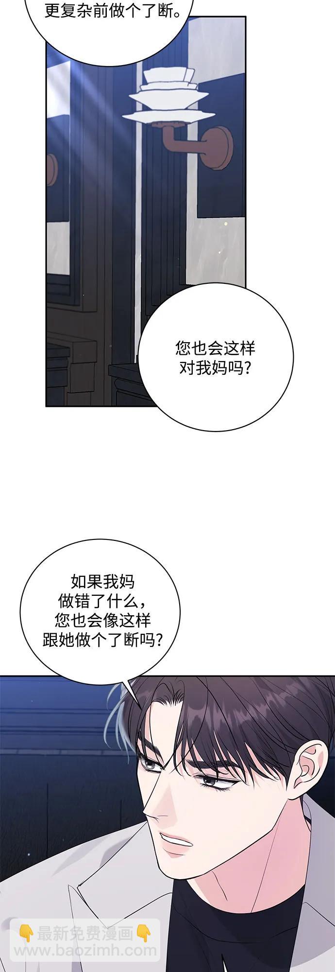 無盡夏日 - 第45話(1/2) - 7