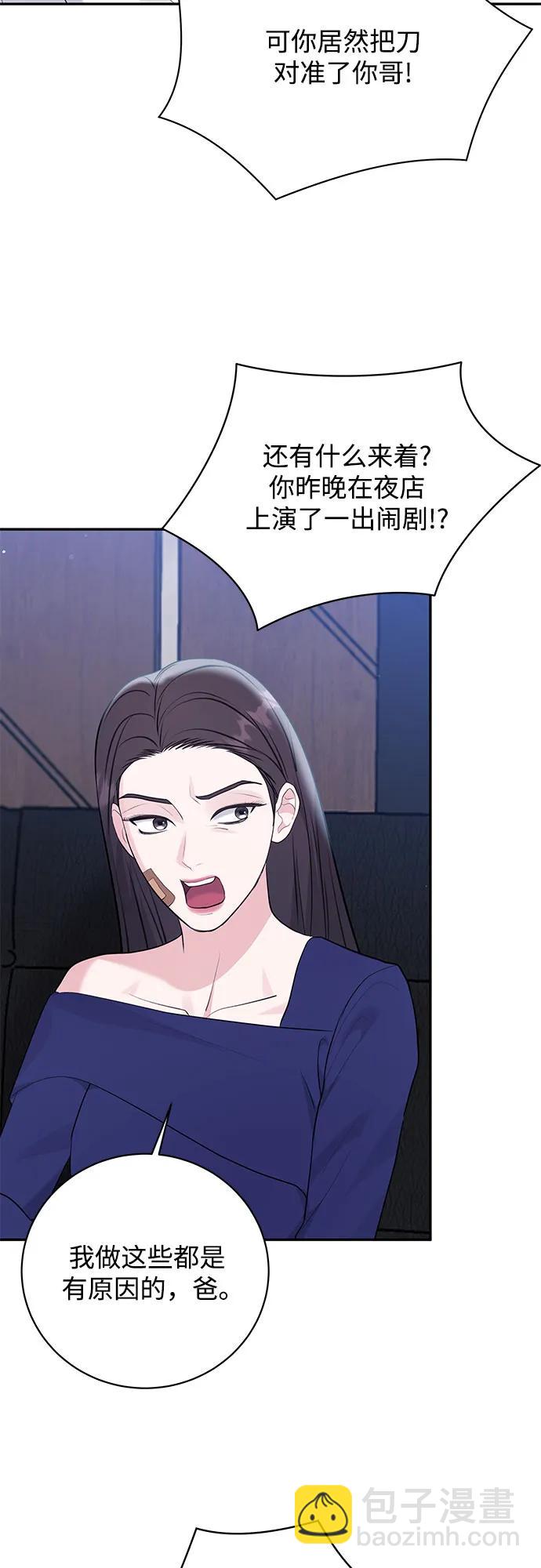 無盡夏日 - 第45話(1/2) - 4