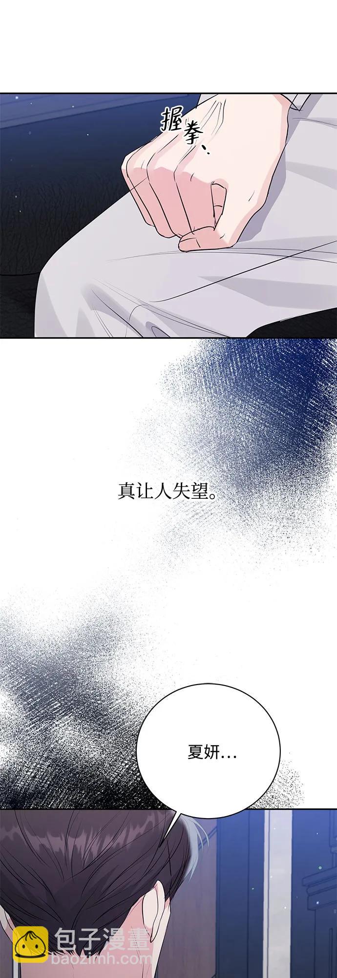無盡夏日 - 第45話(1/2) - 2