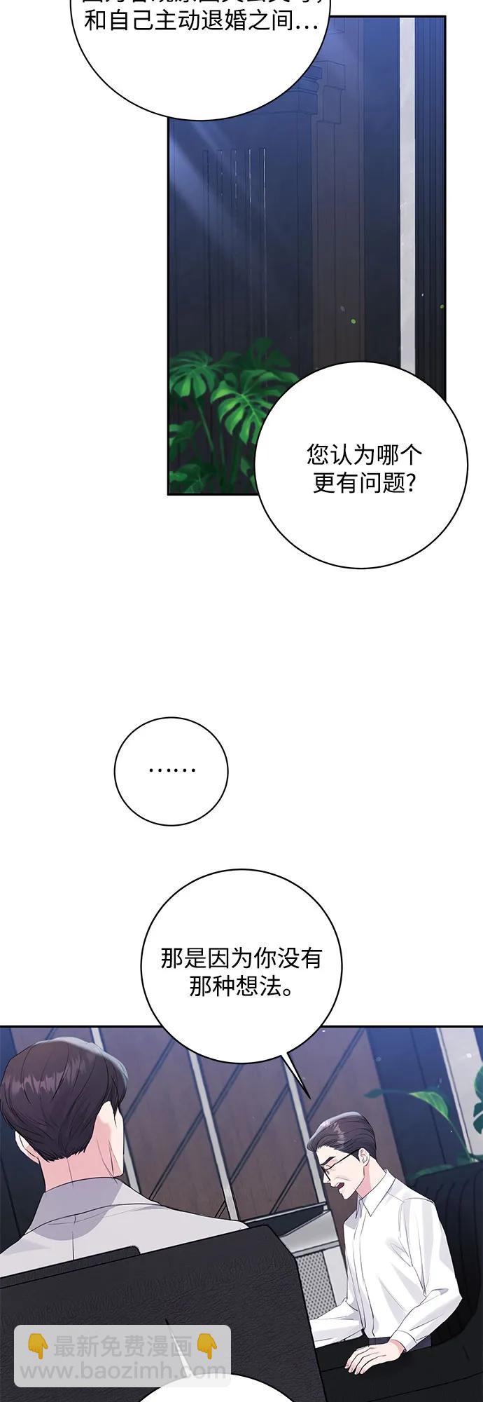 無盡夏日 - 第45話(1/2) - 5