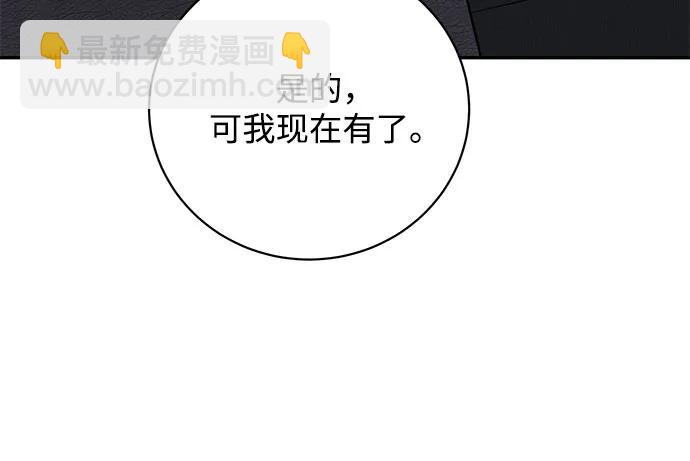 無盡夏日 - 第45話(1/2) - 6