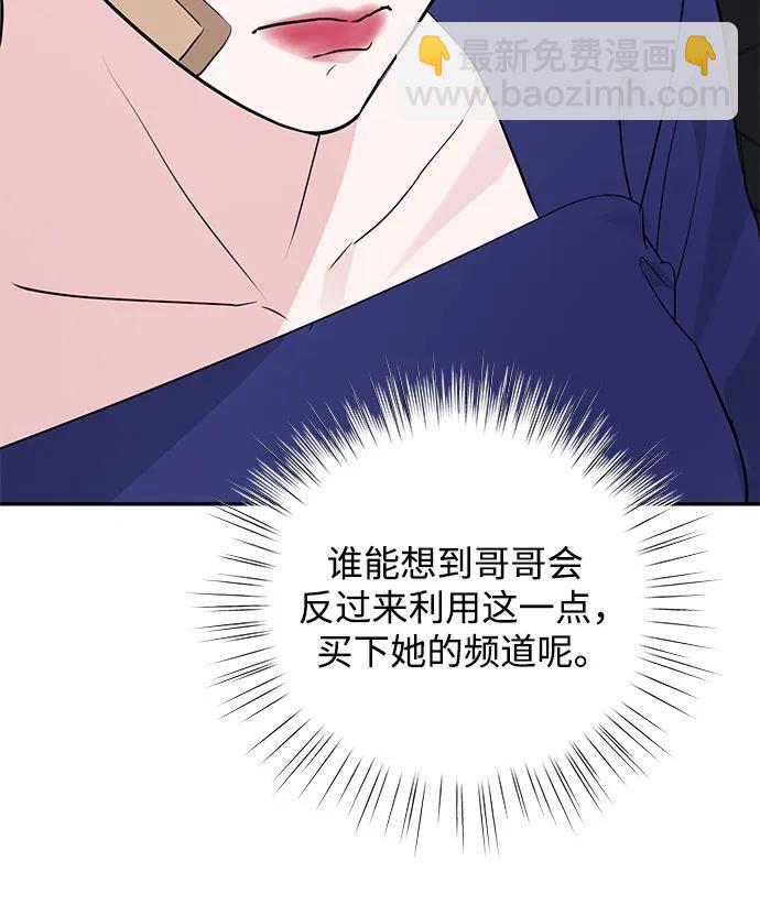 無盡夏日 - 第45話(1/2) - 6