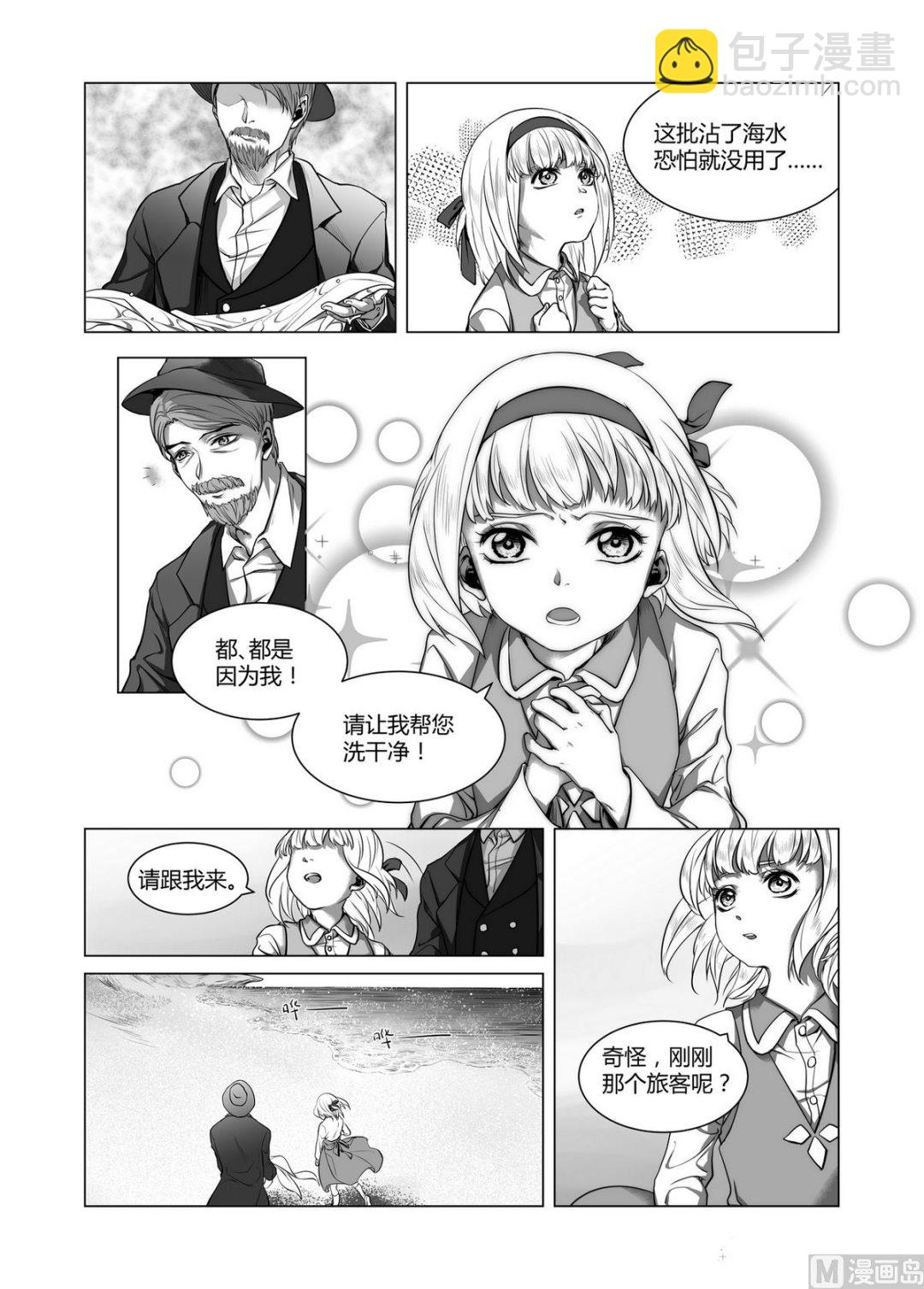 第1话 拉丽莎 1-第1话