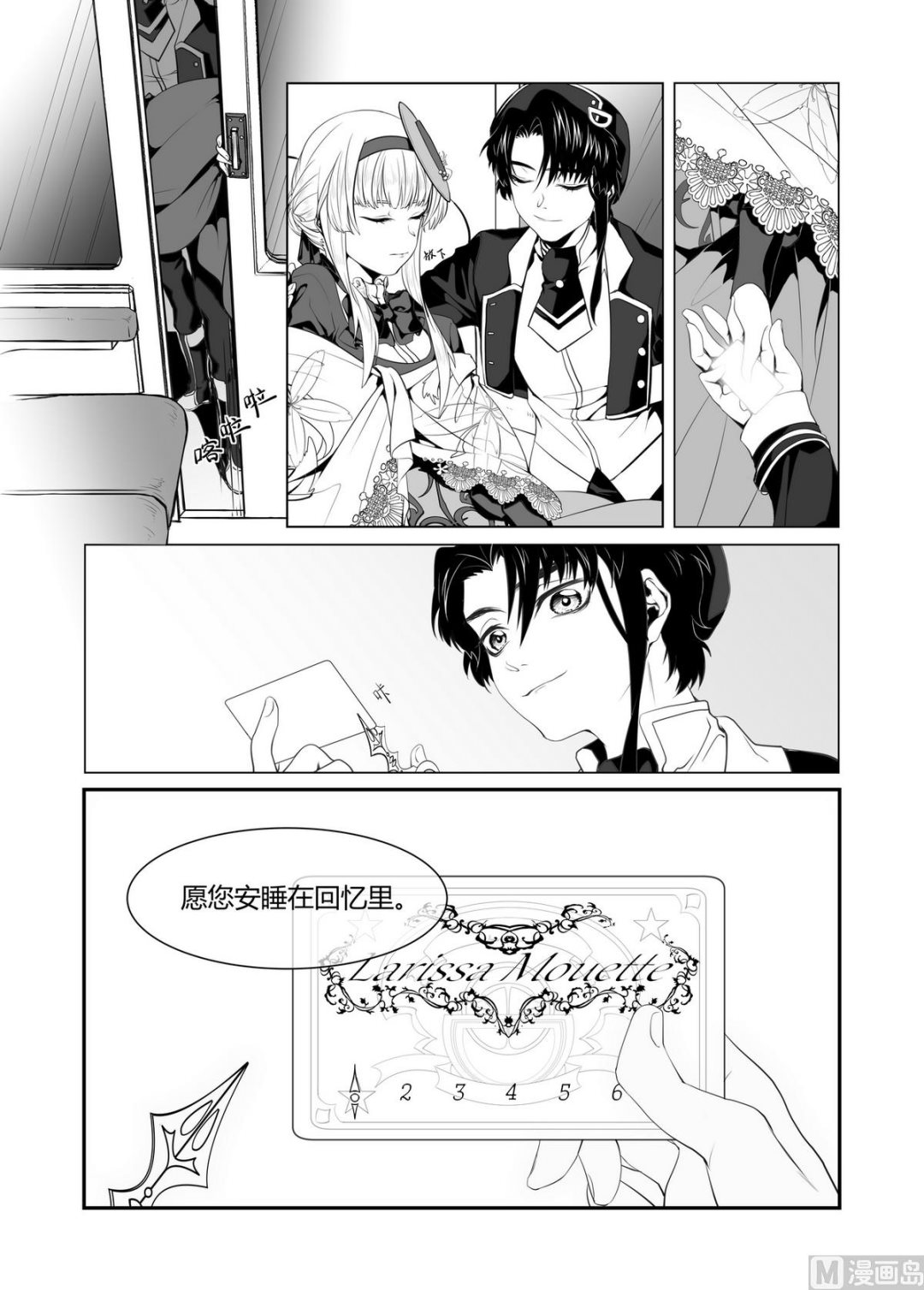 第1话 拉丽莎 1-第1话