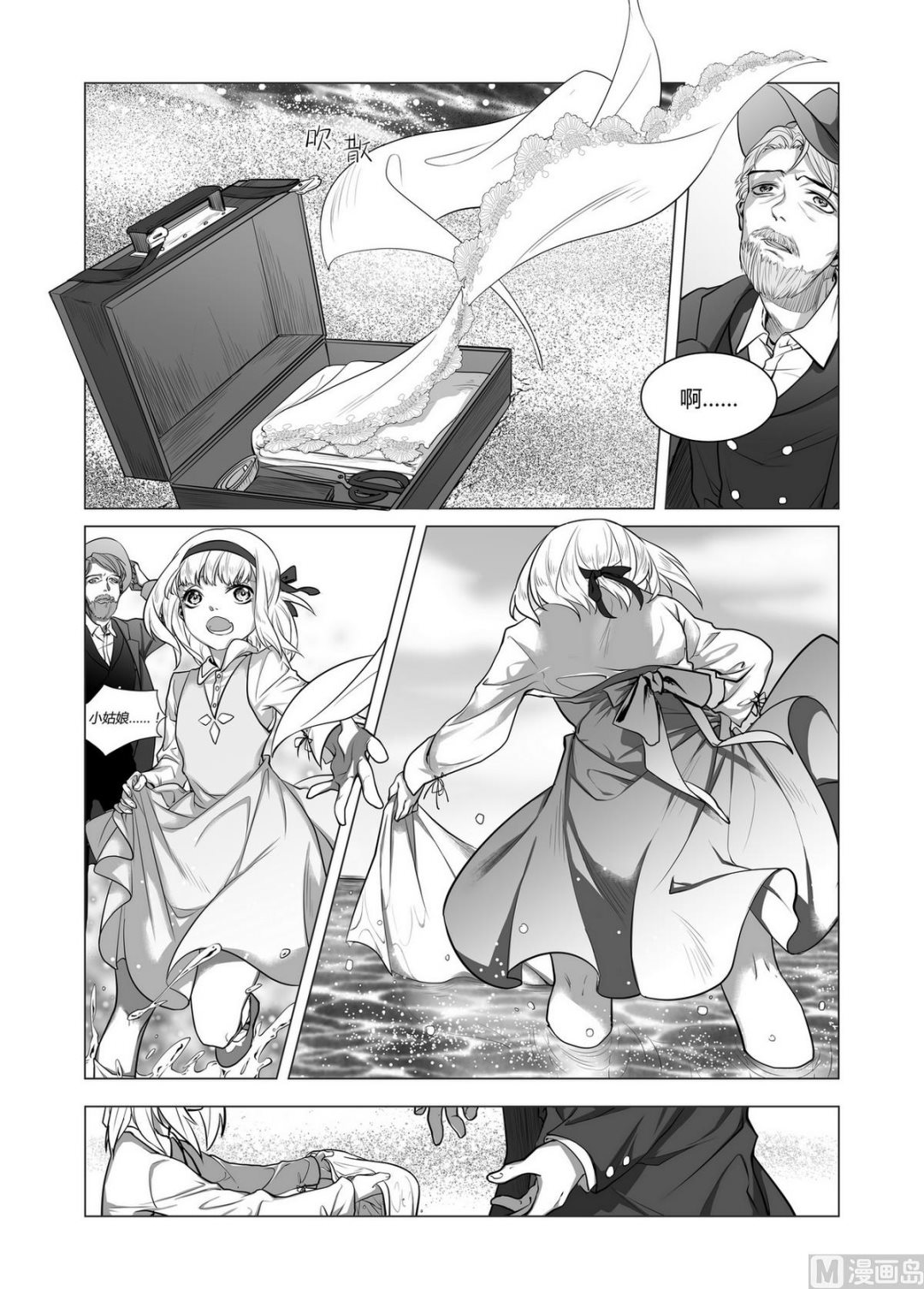 第1话 拉丽莎 1-第1话