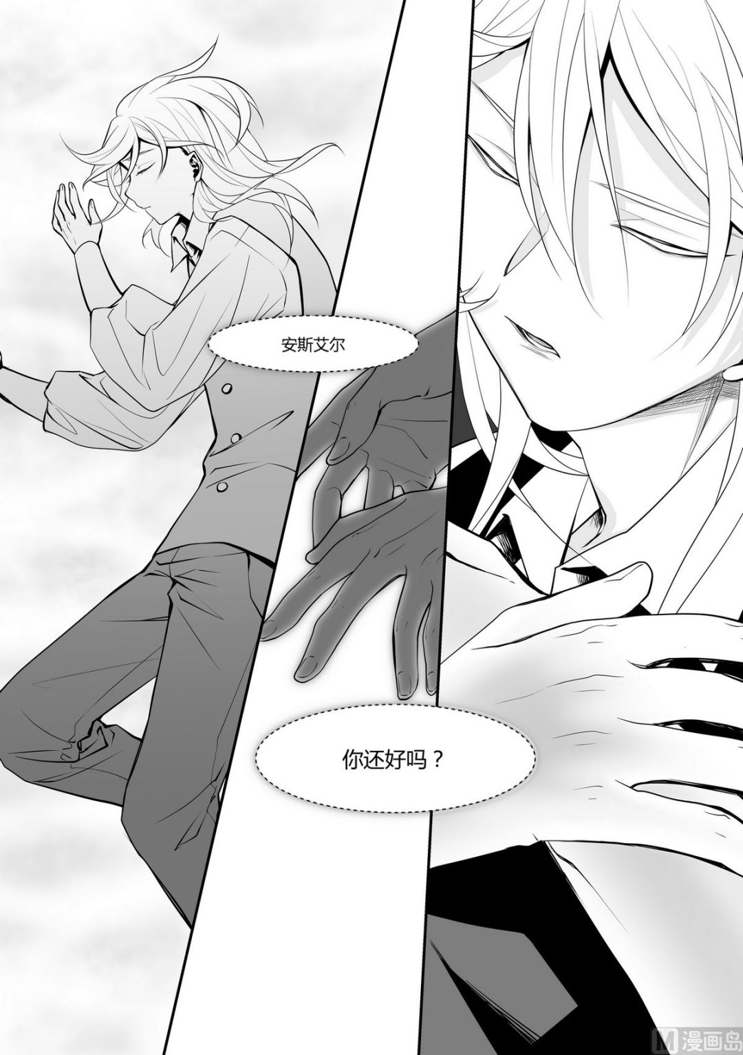 第11话 安斯艾尔 6-第11话