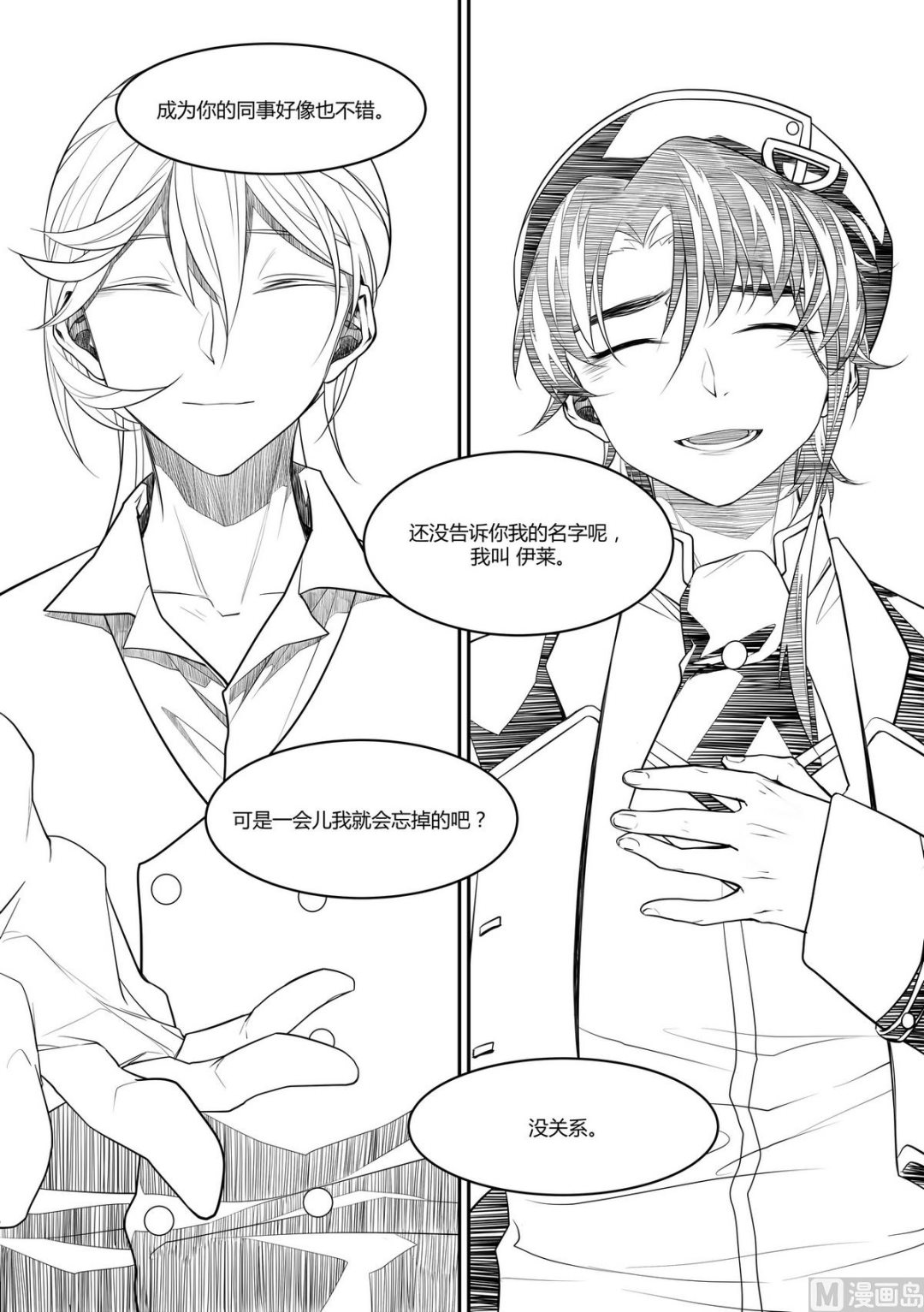 第11话 安斯艾尔 6-第11话