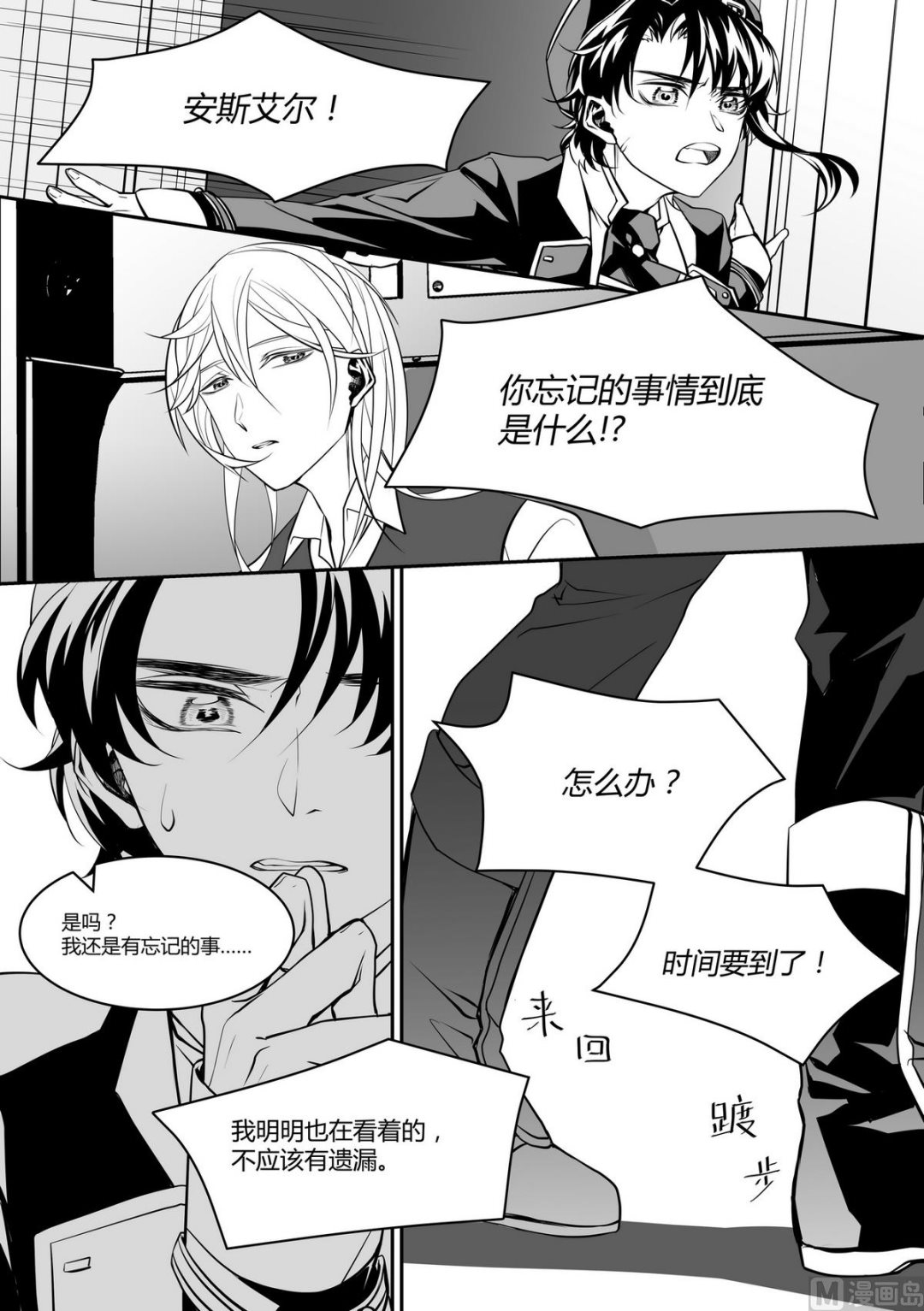 第11话 安斯艾尔 6-第11话