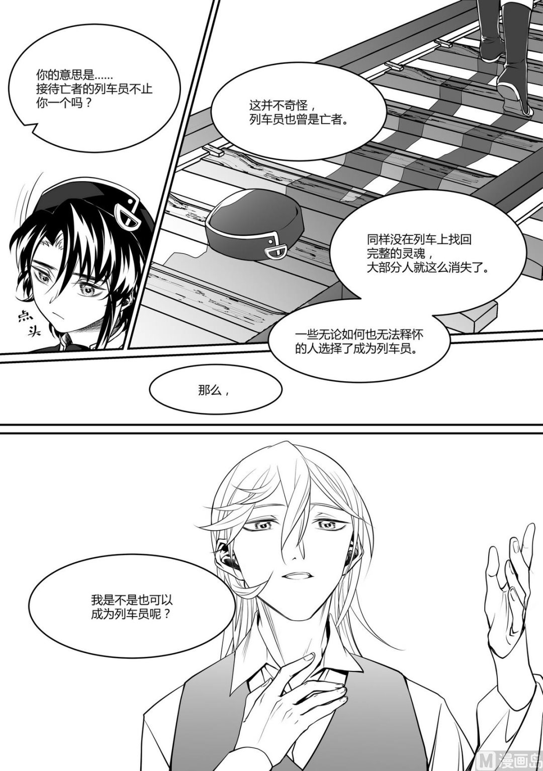 第11话 安斯艾尔 6-第11话